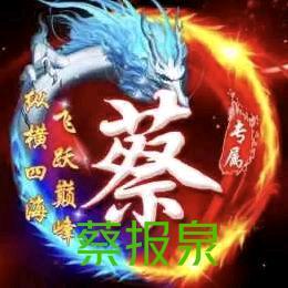江西九江绿泉苗木有限公司蔡报泉