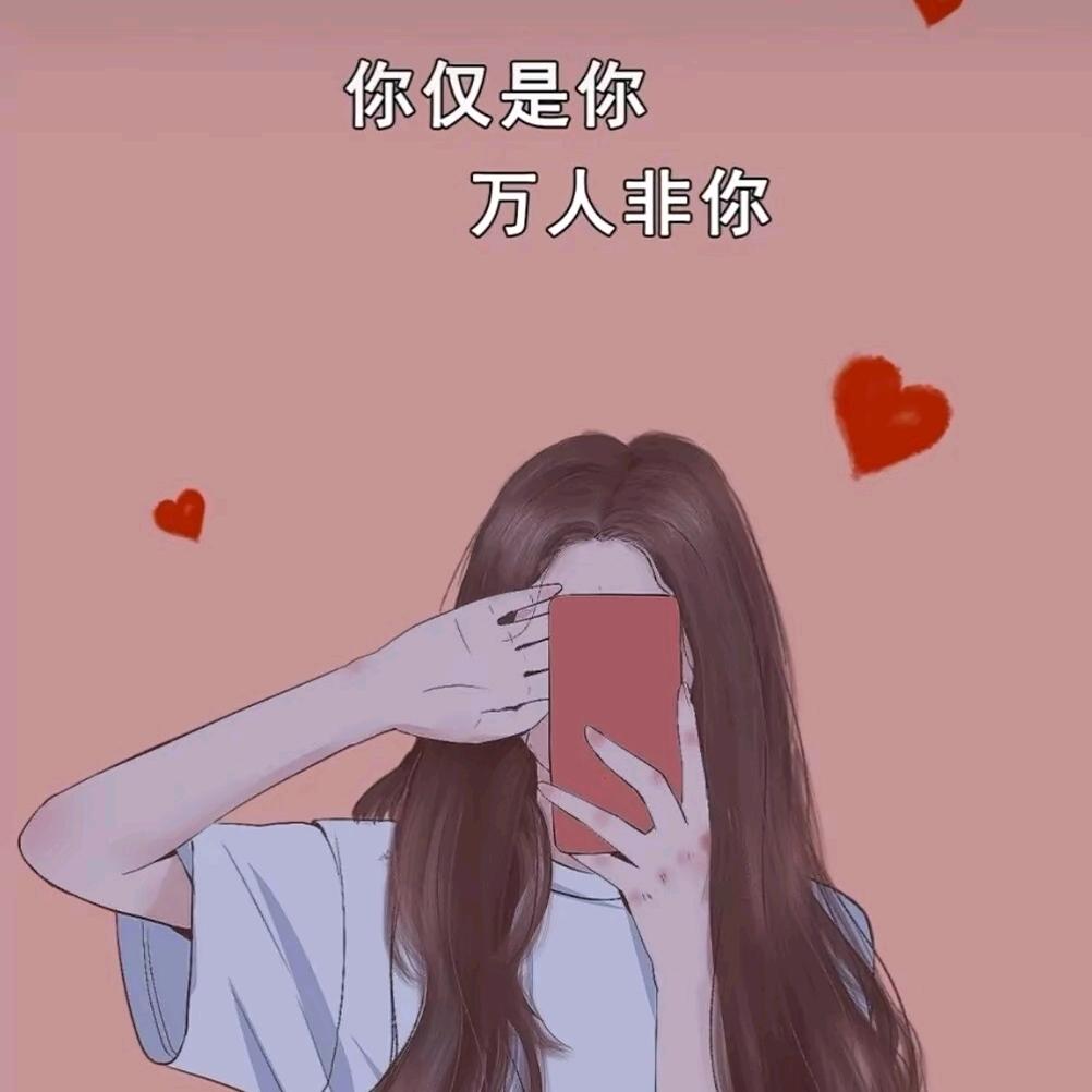 Я люблю тебя