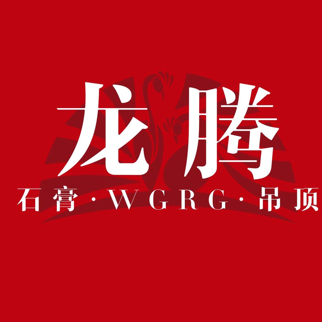 湖南娄底WGRG石膏装配式吊顶厂家