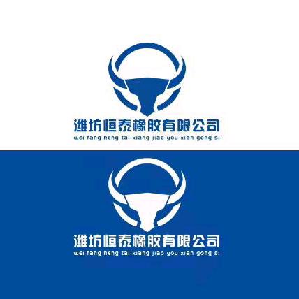 潍坊恒泰橡胶有限公司（输送带）