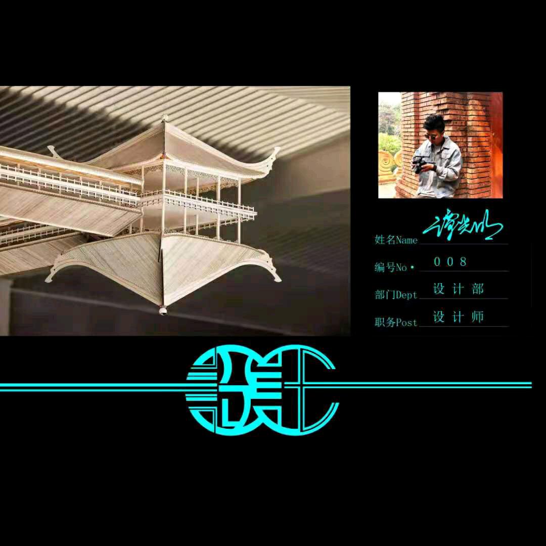 设计渣渣-大 明