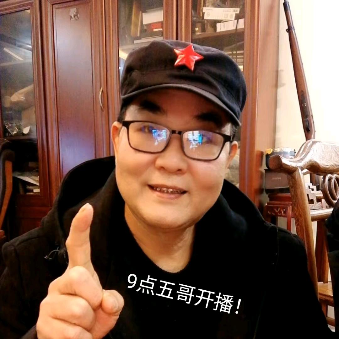 河南五哥有话说……