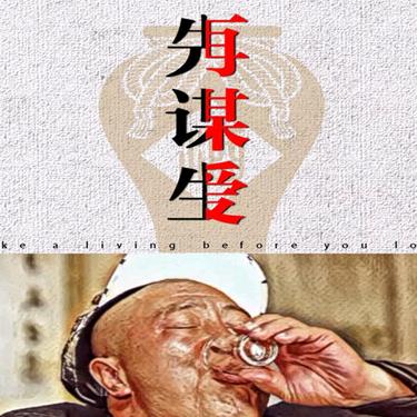 失了纣王的妲己