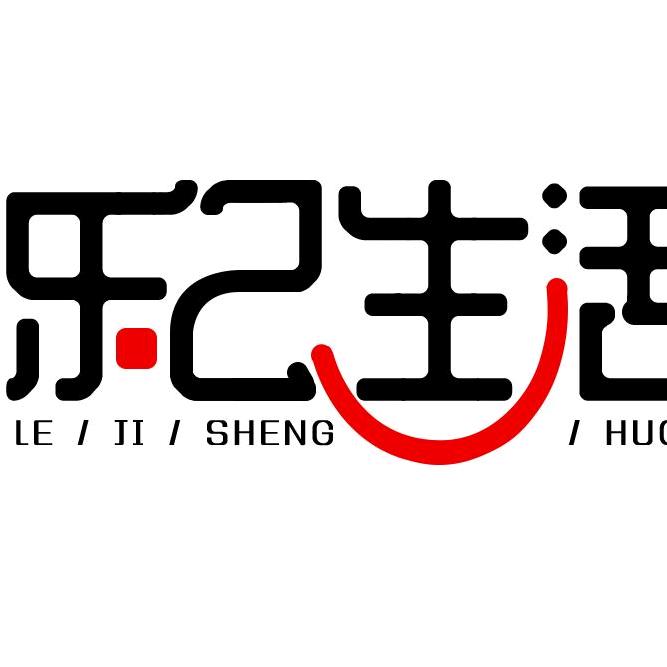 乐己进口严选