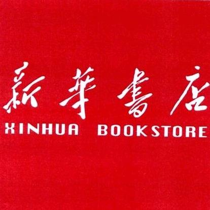 河南省方城县新华书店有限公司