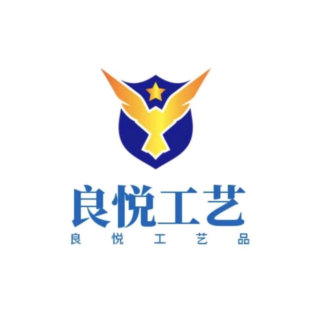 良悦精选