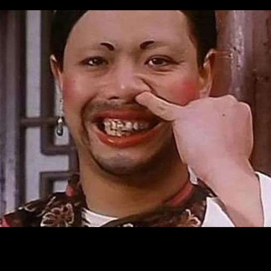 你瞅啥呢