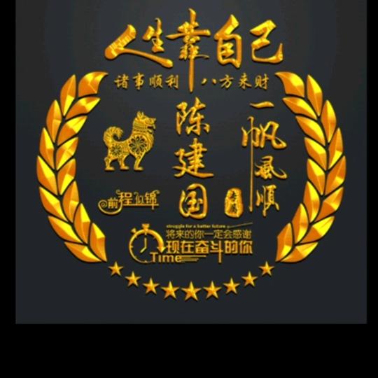 🍀建国烧腊卤味店ꦿઈ訫想💞事陳ওꦿ۵