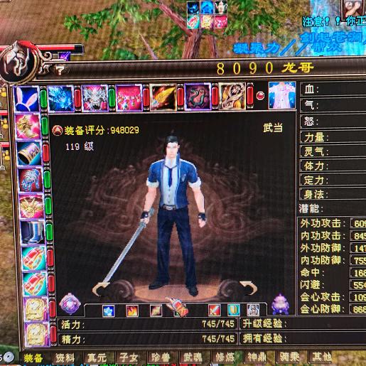 天龙八部，东北人。
