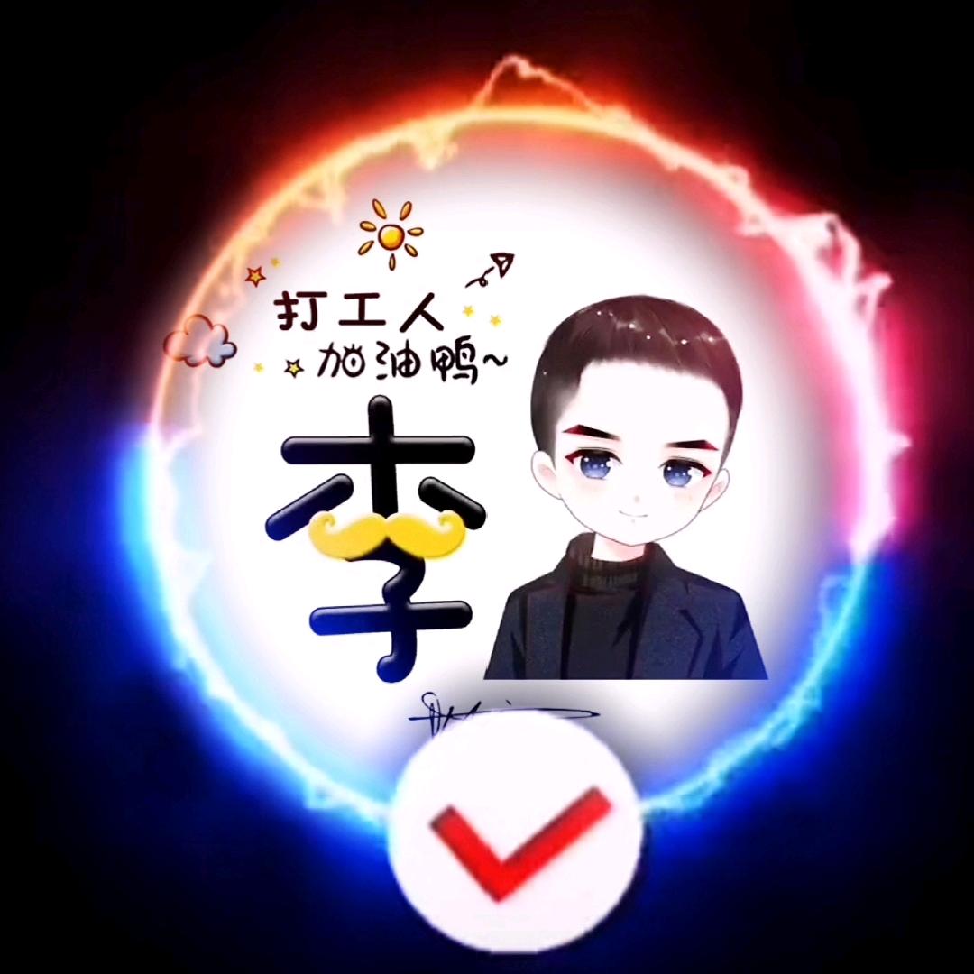 逍遥自在