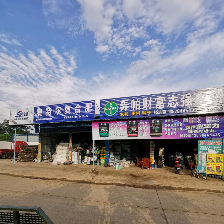 勐简弄帕志强农业服务中心🚚