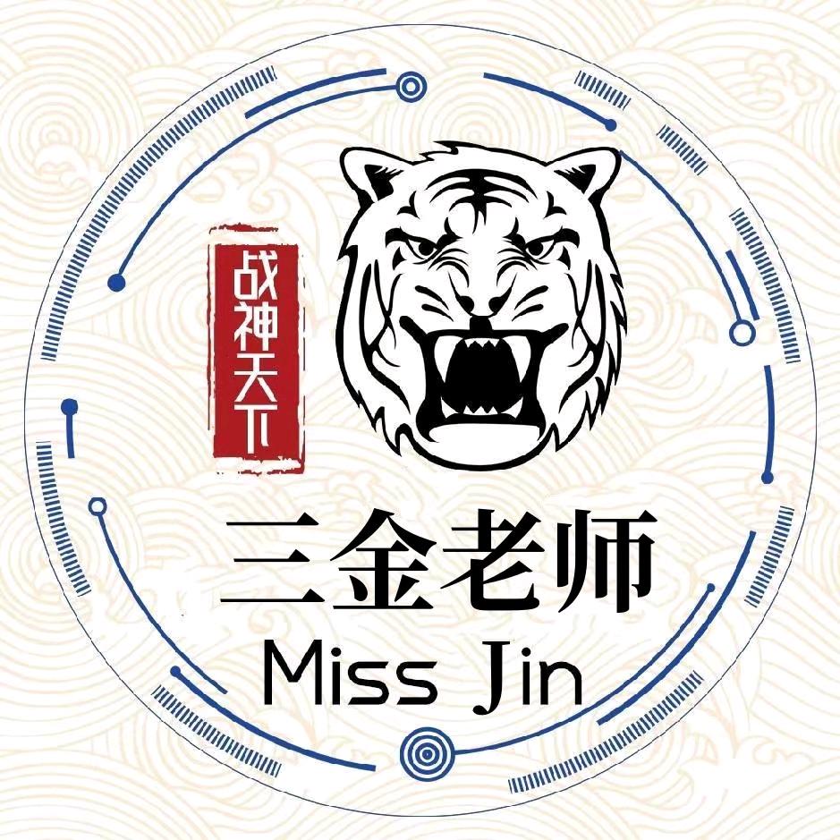 三金（抖音变现）