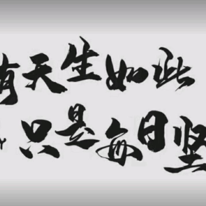 天真建筑人