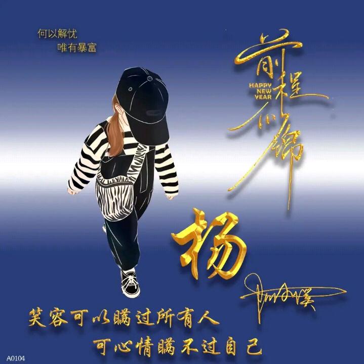 莒国乱不乱杨哥说了算