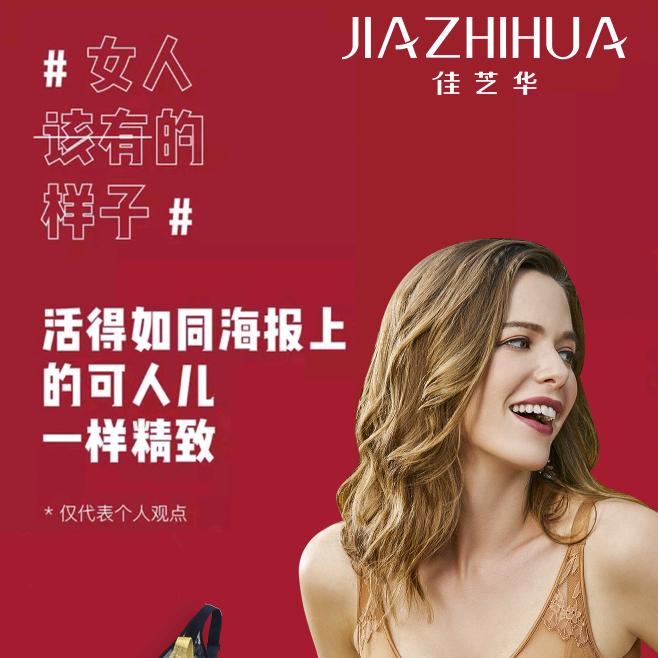 皇家内衣