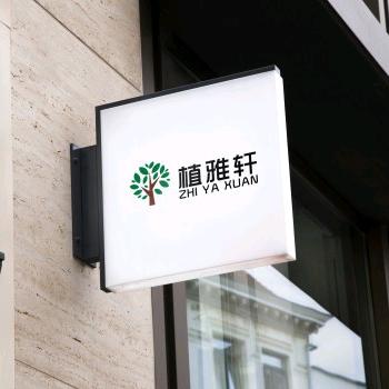植雅轩家具旗舰店
