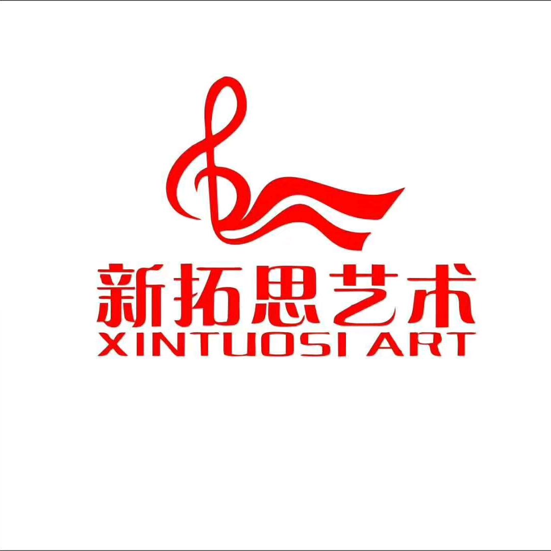 新拓思艺术培训学校官方号