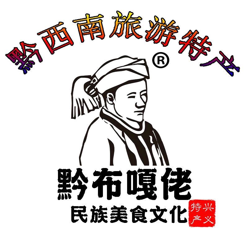黔西南旅游特产