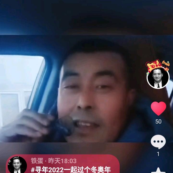 铁蛋