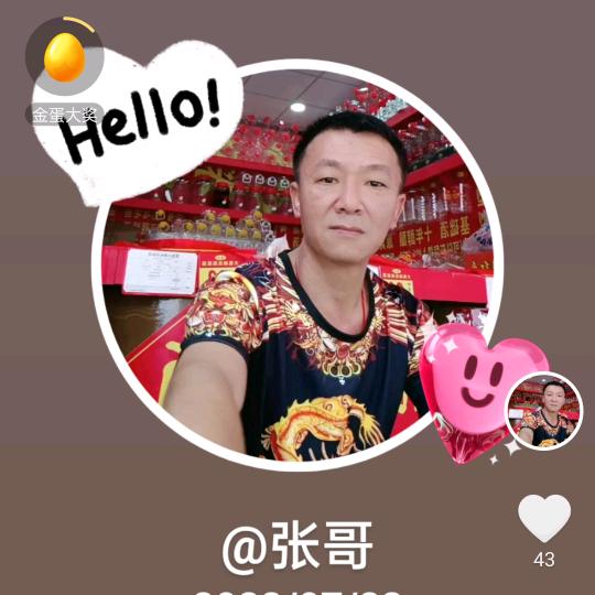 小张歌不定时开播