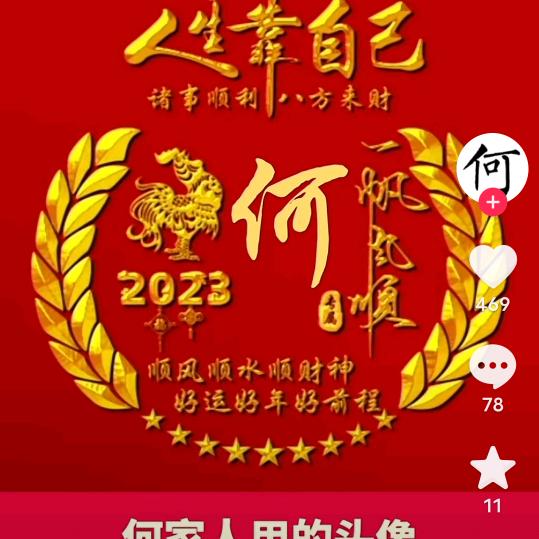 奋斗