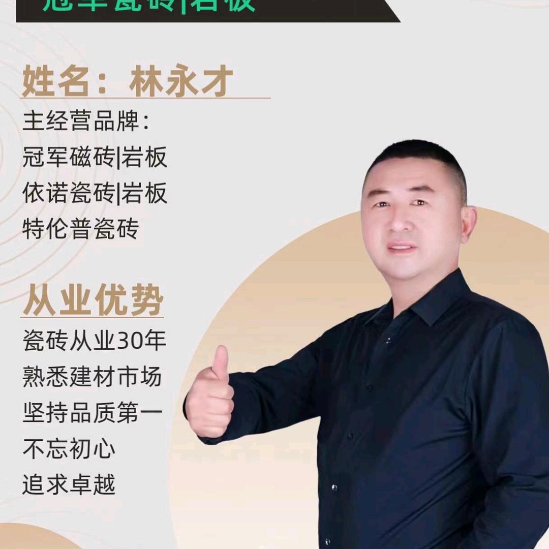 扬州 瓷砖林哥 聊瓷砖