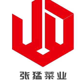 张猛菜业（金豆子芽菜总代理）