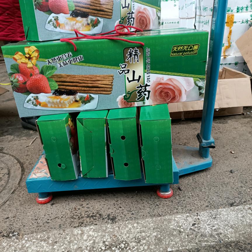 西店冷库麻山药加工
