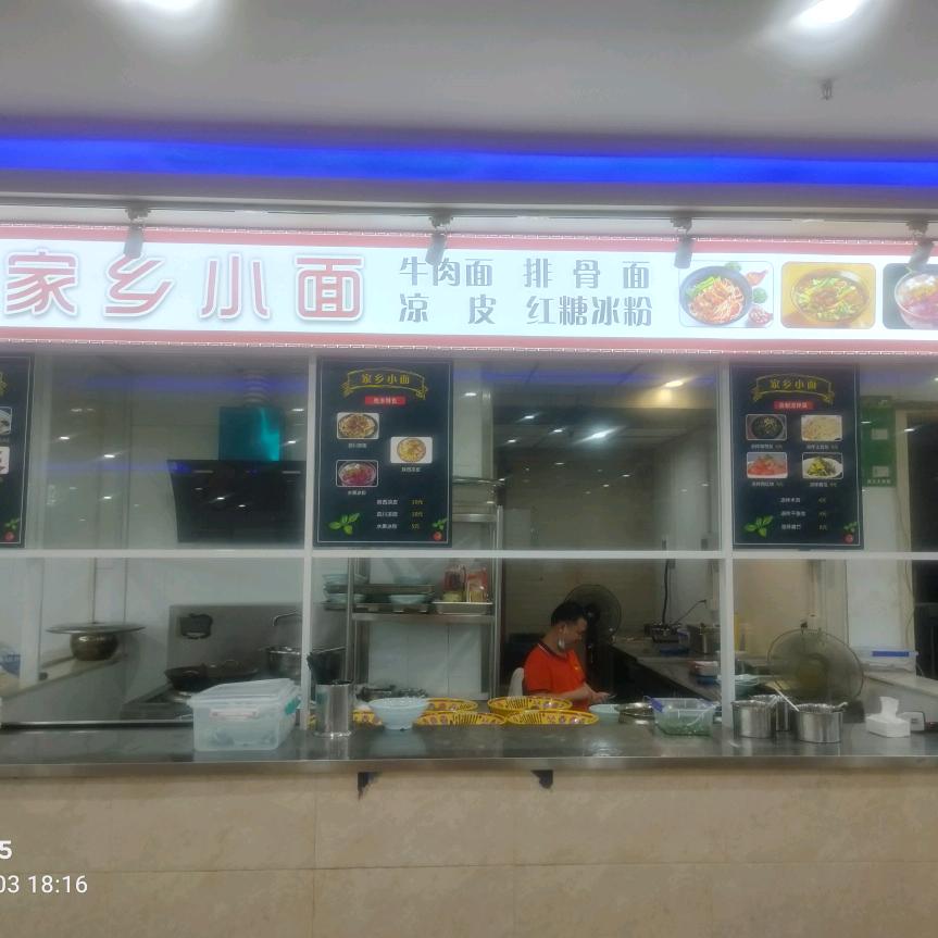 重庆小面(船到桥头自然直)