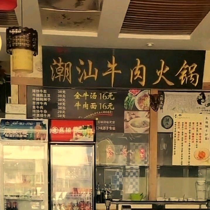 光头文松姐（潍坊首家二八大杠溜达串）