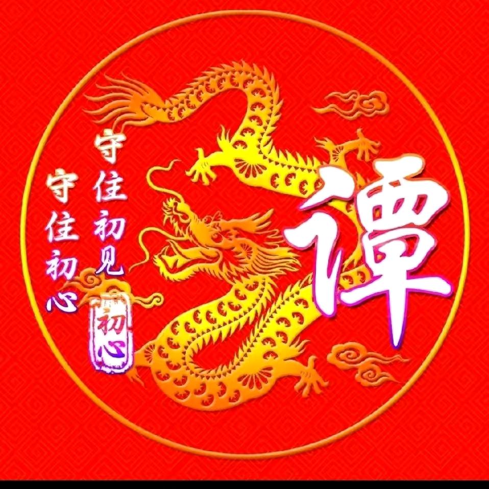 ꧁✨♡蛟龍♡✨꧂