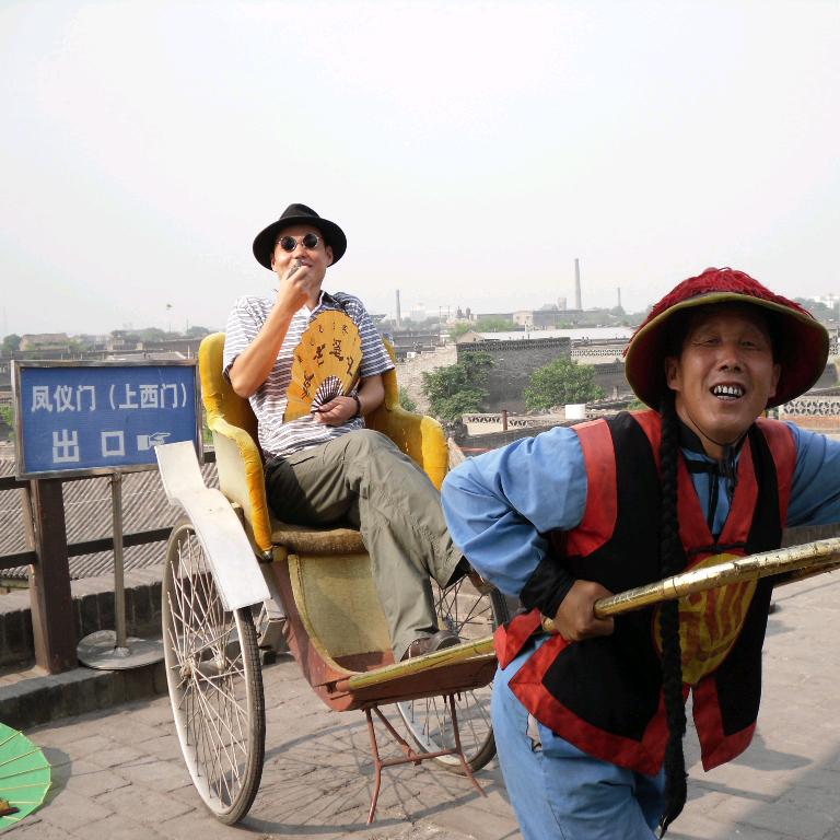 老三