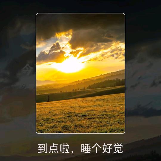 唯独钟情于你
