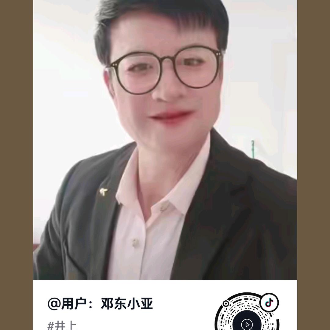 田亚