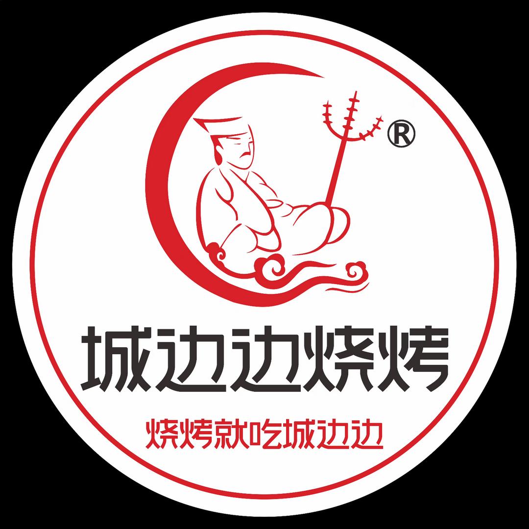 城边边烧烤敦煌店