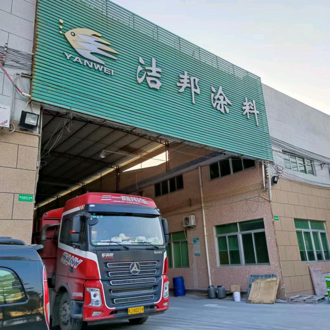 界首市岩威涂料有限公司