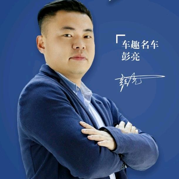 车趣（亮亮）