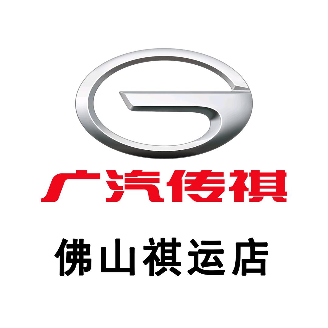 广汽传祺MPV|佛山祺运店