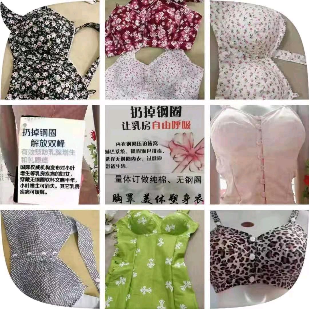 乐燕（定做女士内衣）