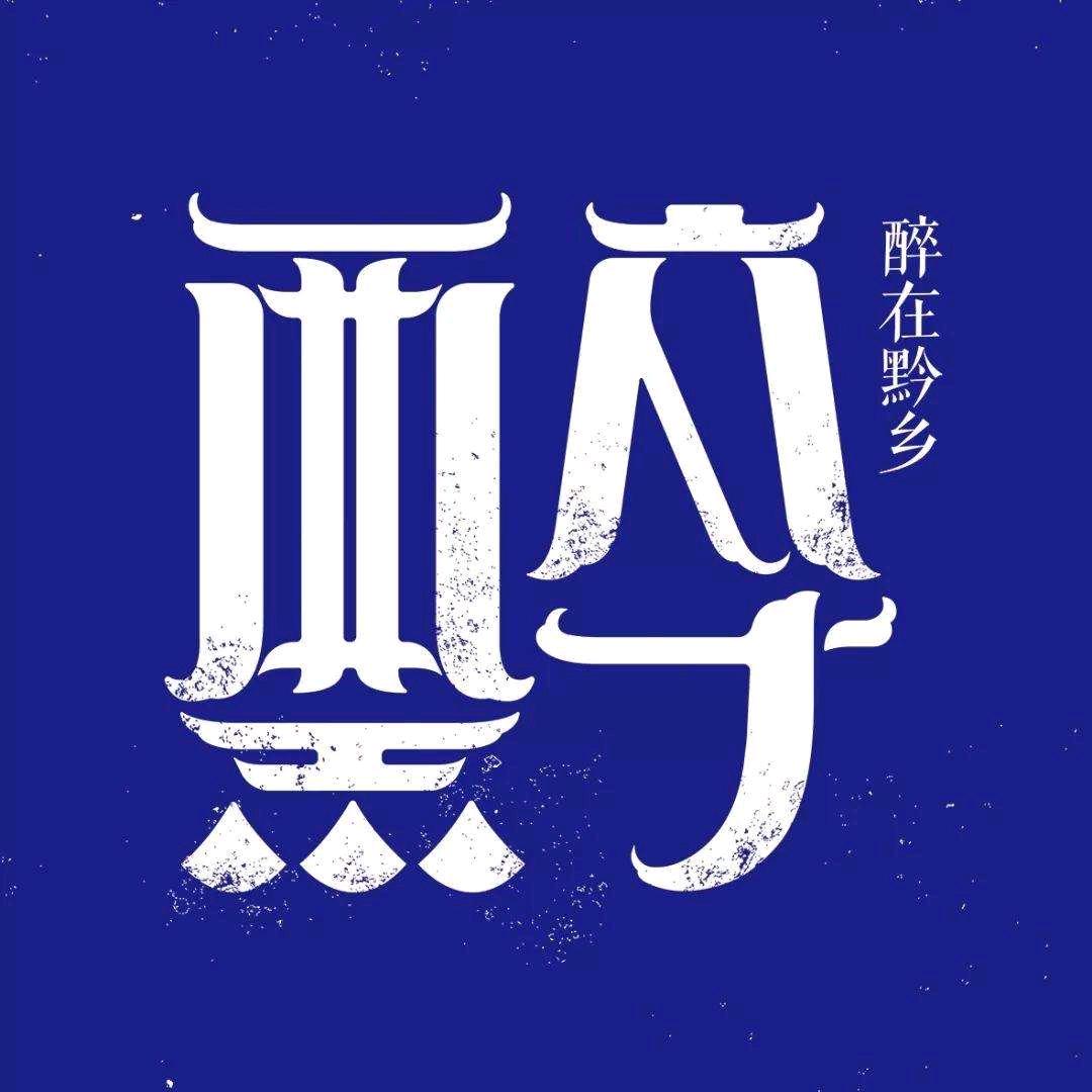 第一蔬记