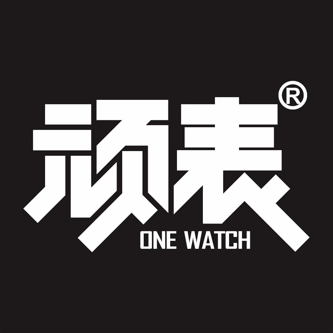 顽表家