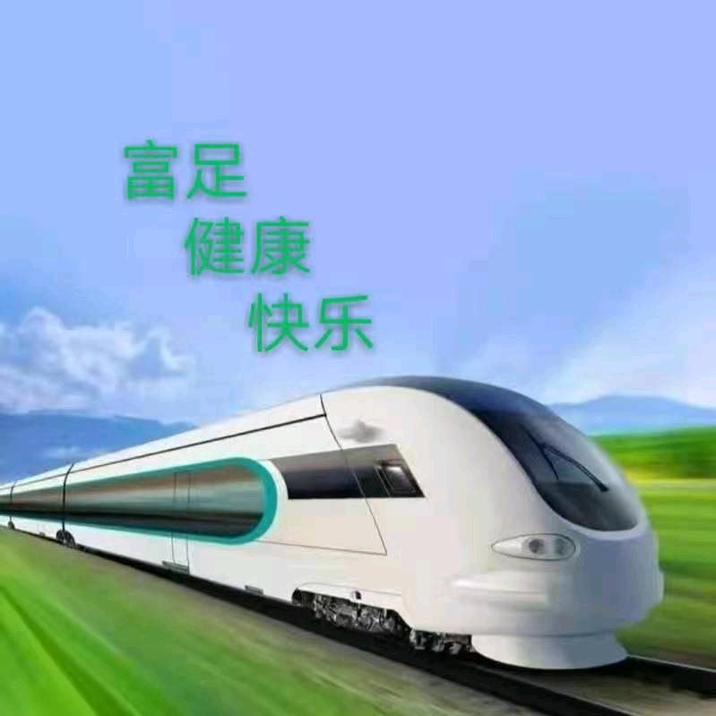 一生平安