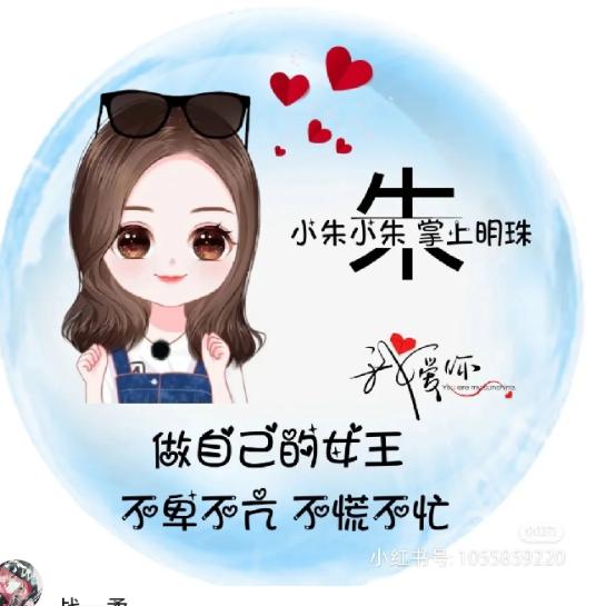 泗阳朱秀秀