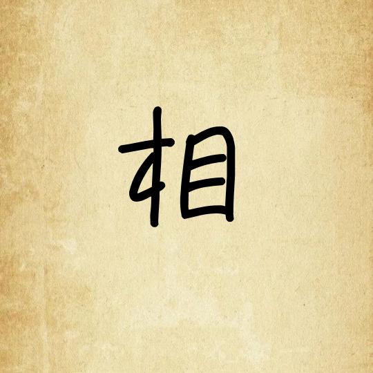 万象馆