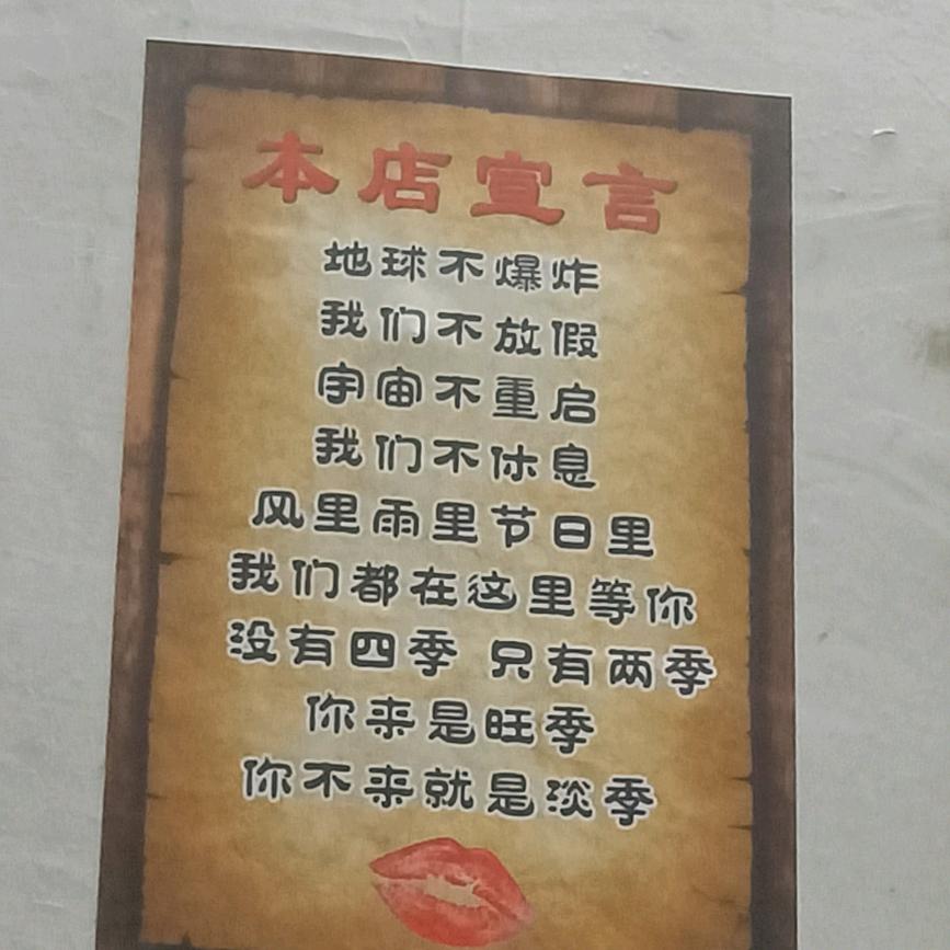 王厚余生