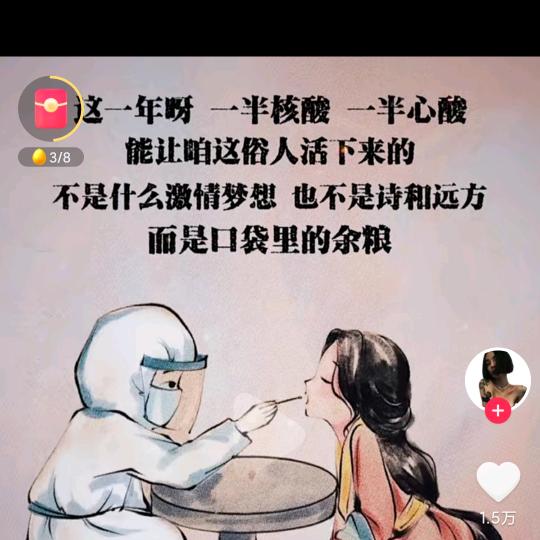 钱的奴隶