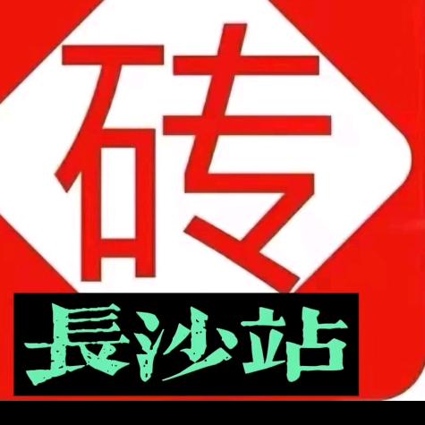 砖多多长沙站袁帅