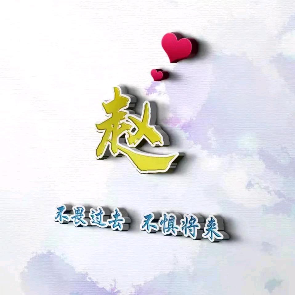 穿好自己的鞋，走好自