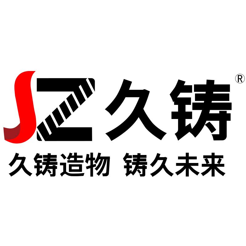 久铸五金旗舰店