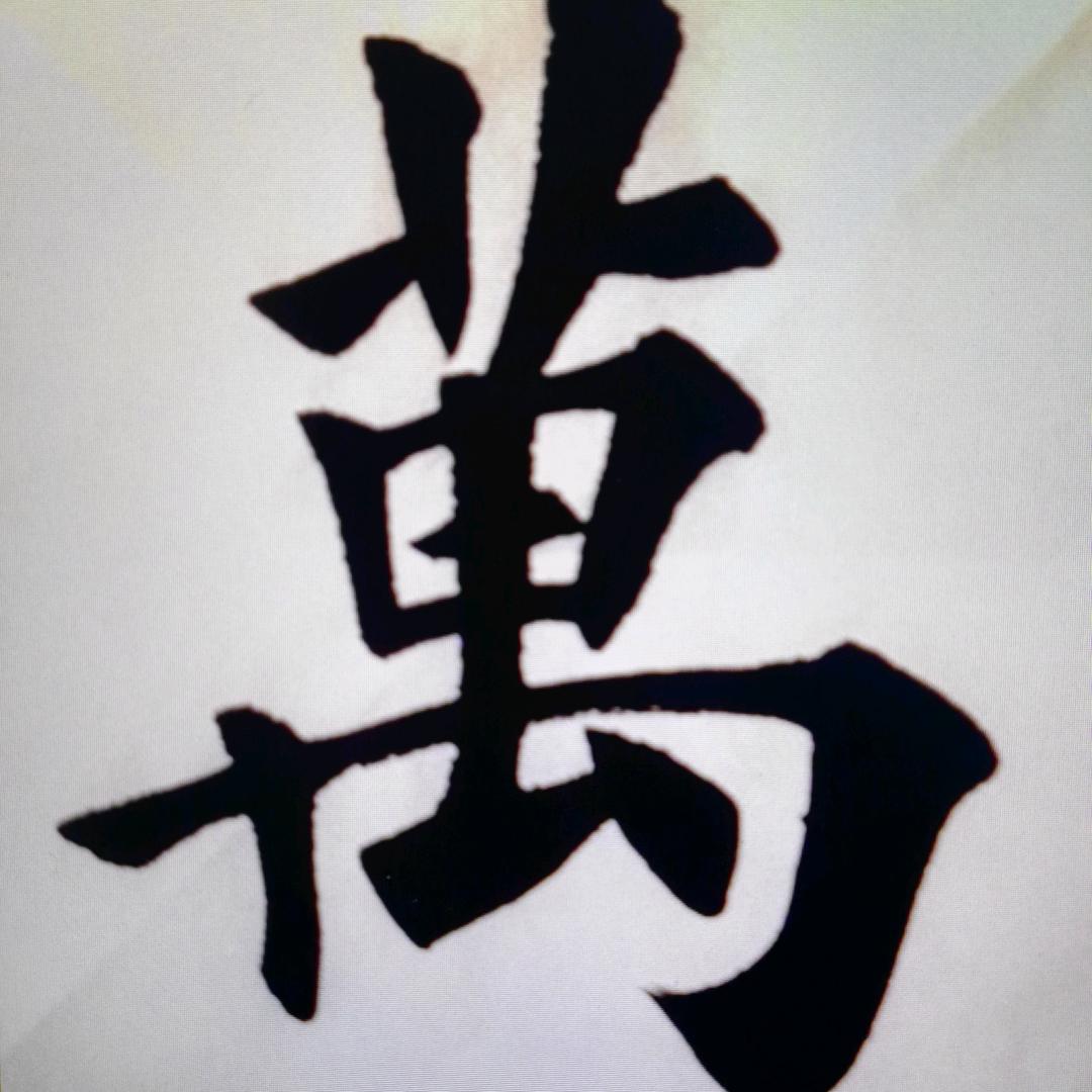 仁山智水